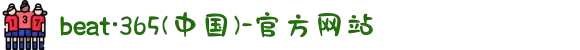 beat·365(中文)-唯一官方网站